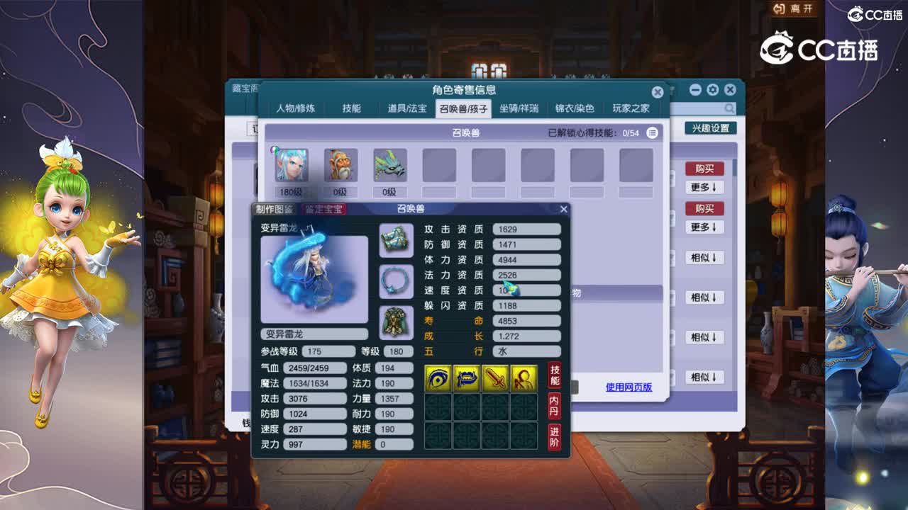【主播点评】阴曹地府
