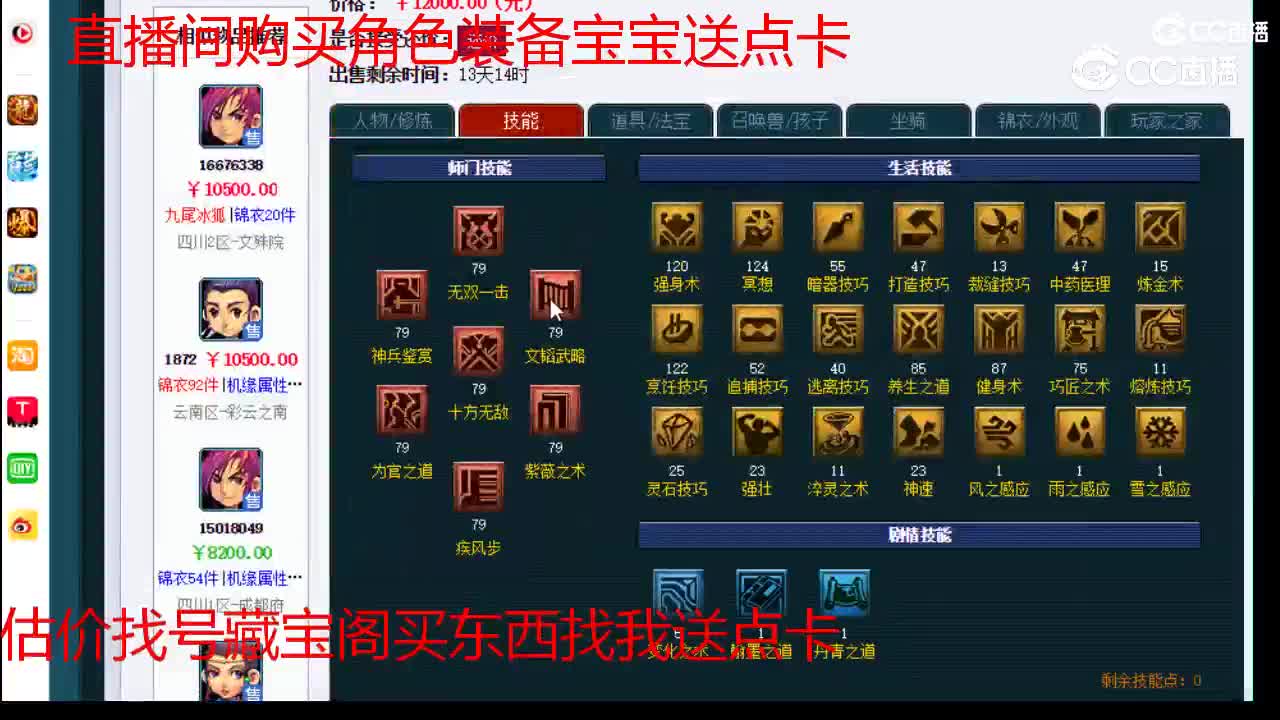 【主播点评】大唐官府