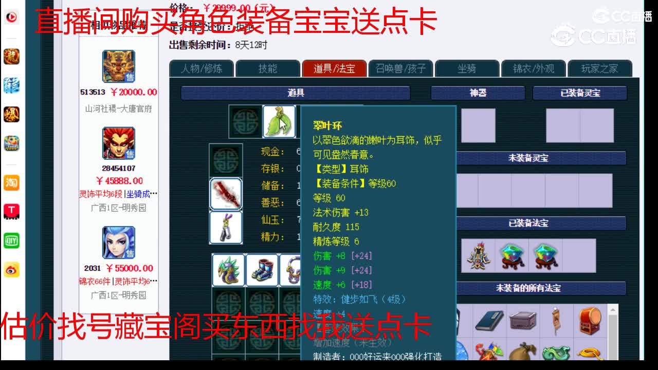 【主播点评】狮驼岭