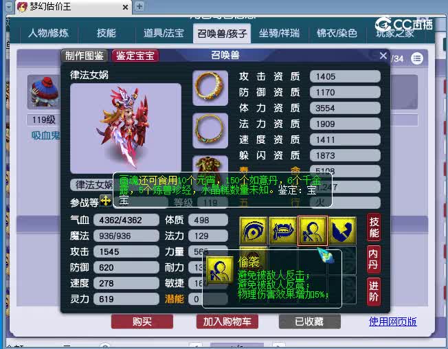 109凌波估价