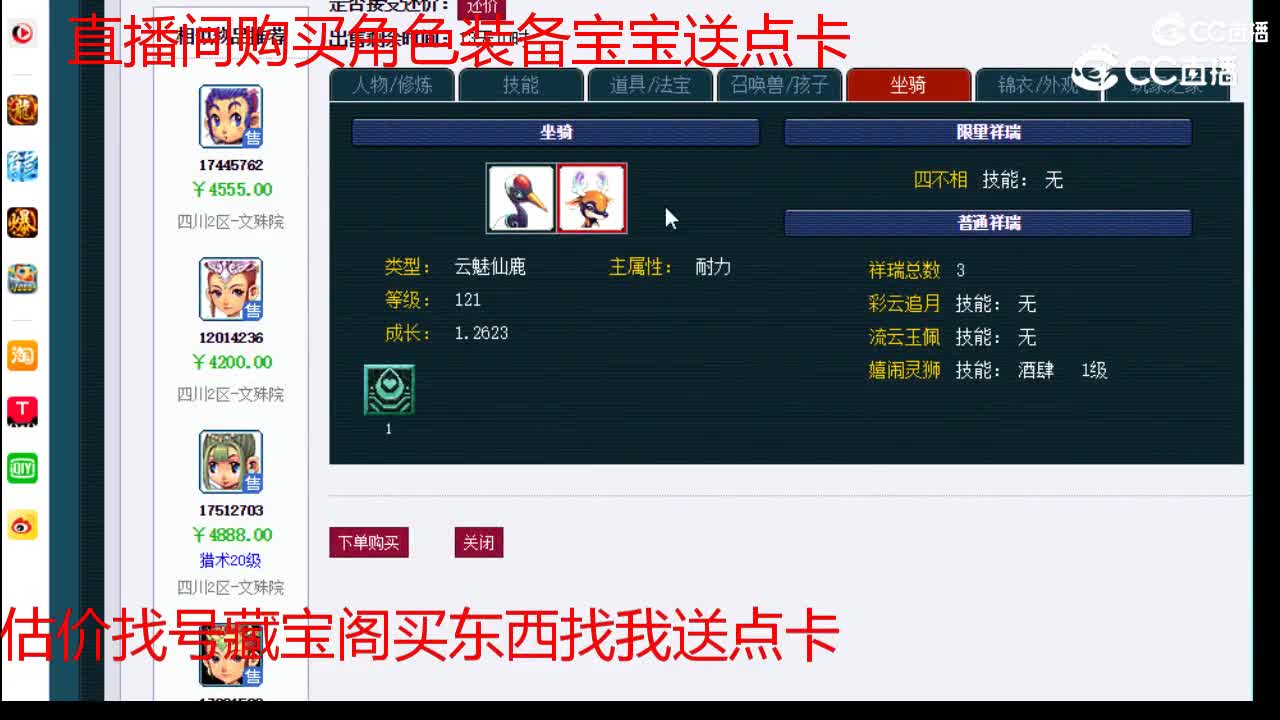 【主播点评】凌波城
