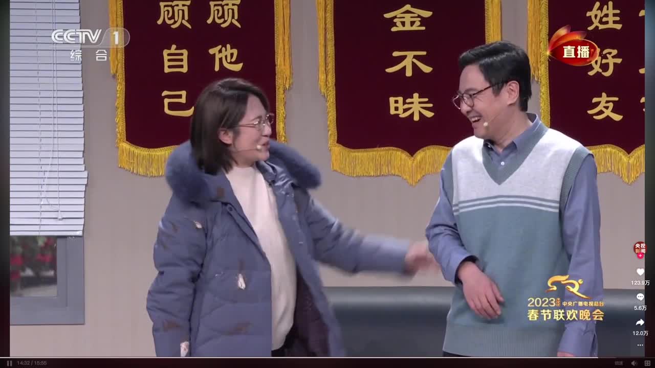 新年快乐！ 第8段