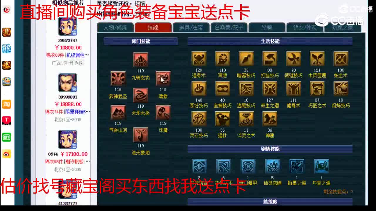 【主播点评】凌波城