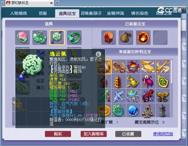 109魔王估价
