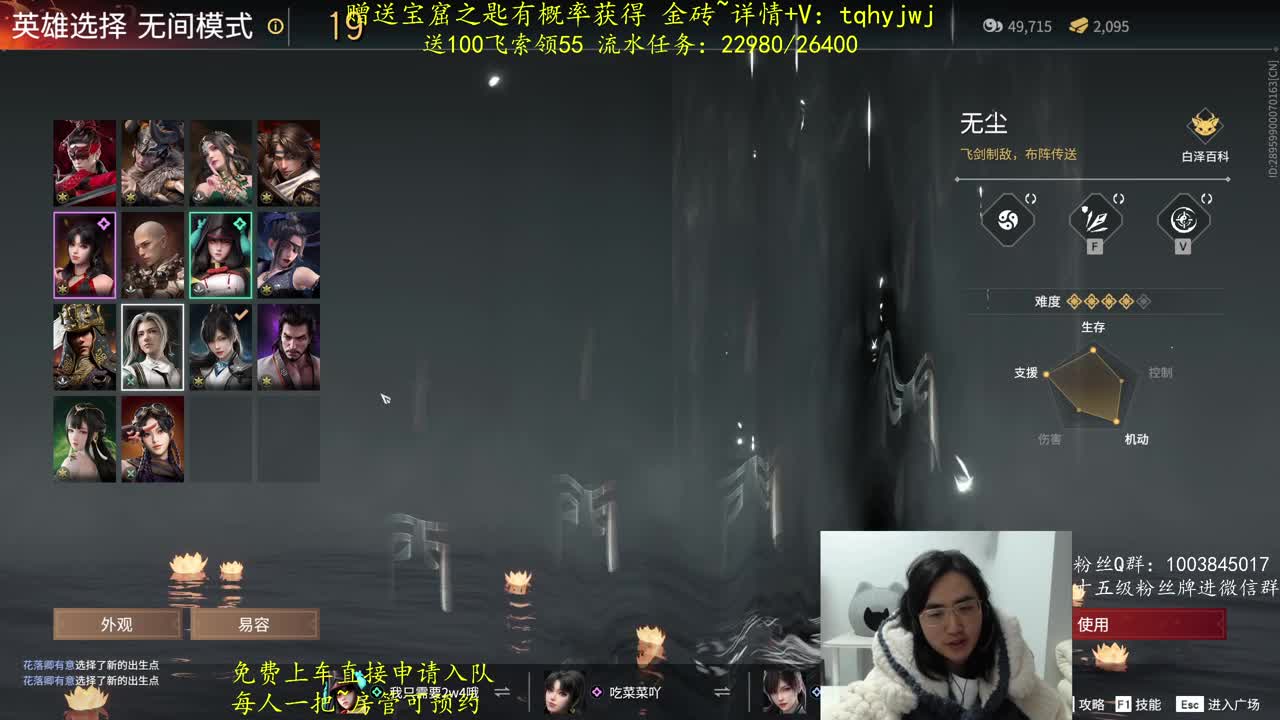 免费上车~预测 第1段