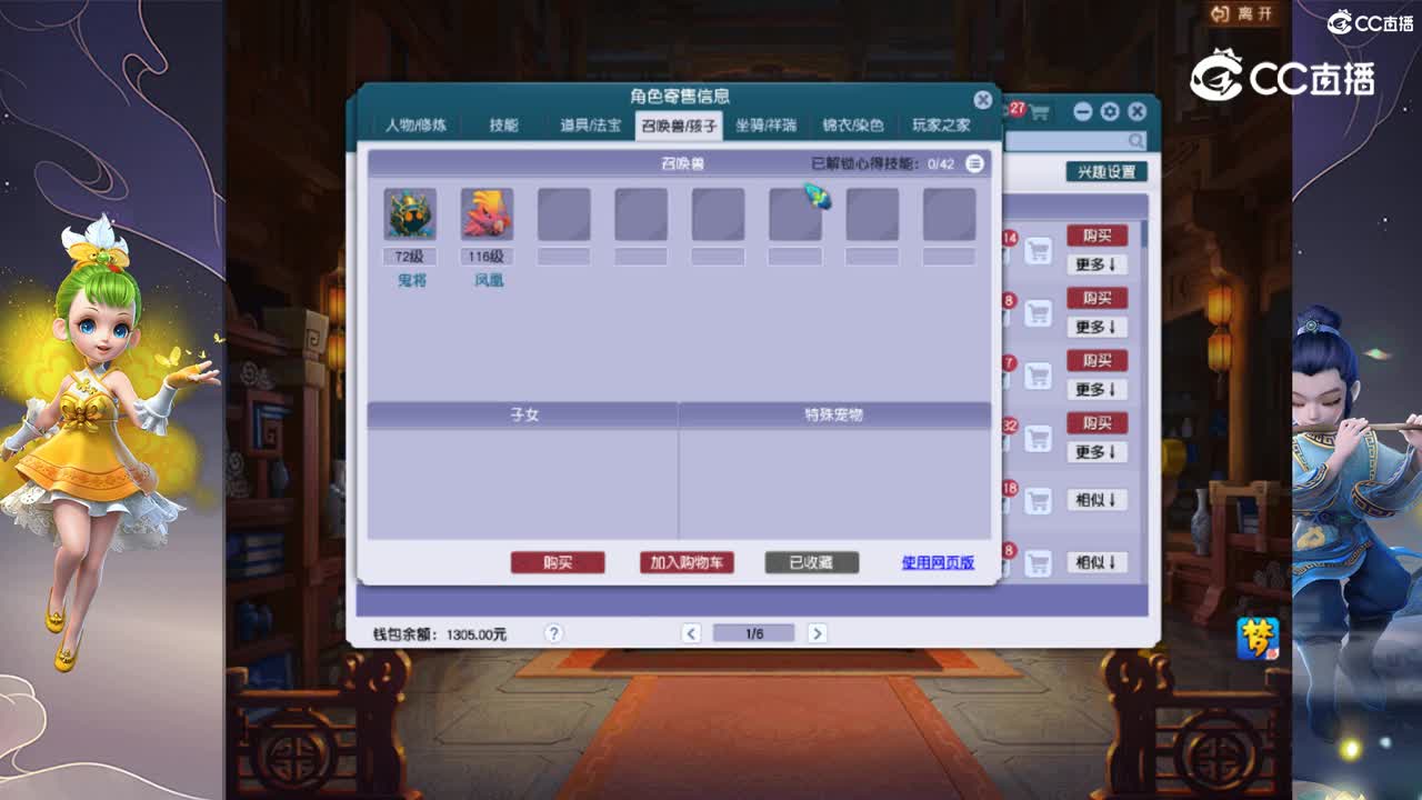 【主播点评】阴曹地府