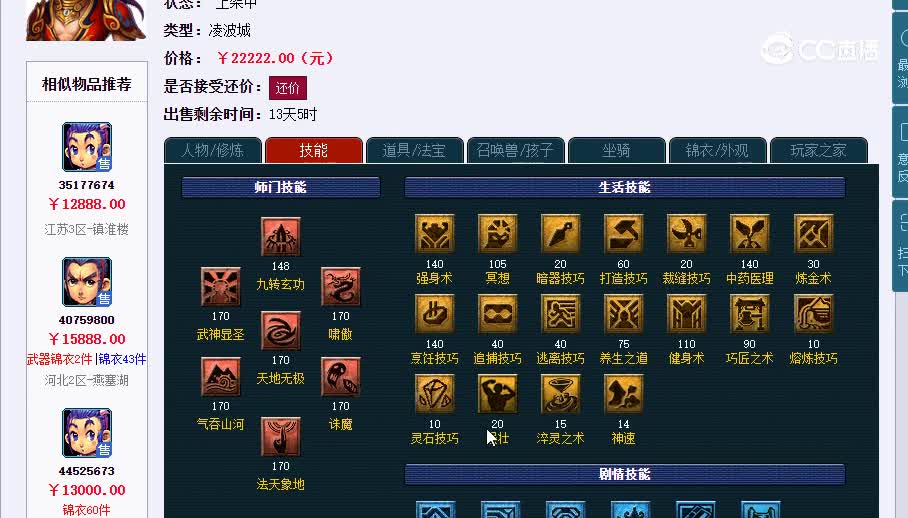 175幕后黑手20230123_101203