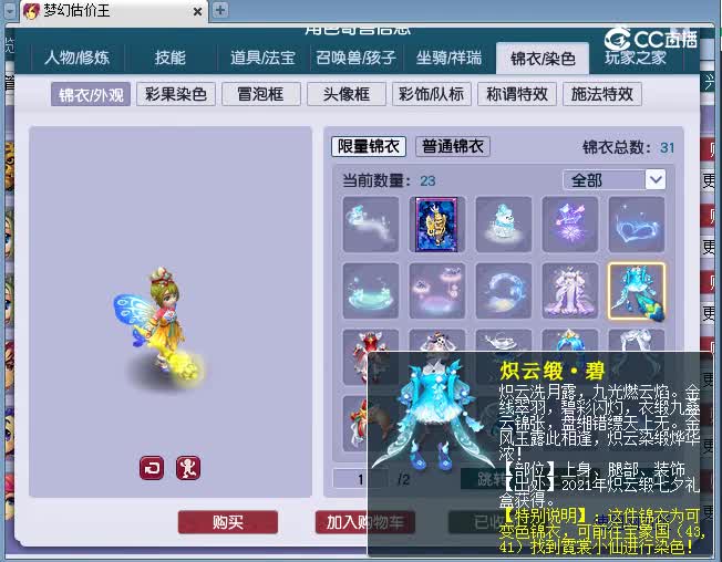 159花果估价