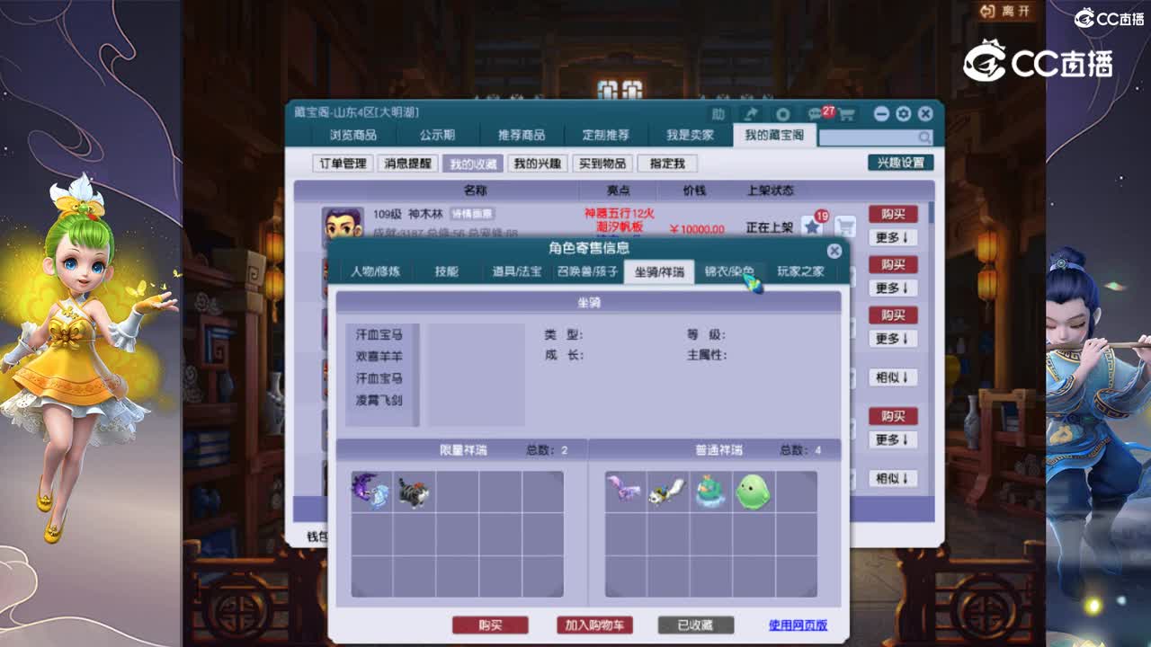【主播点评】神木林