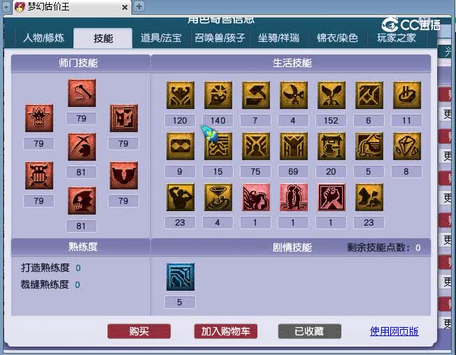 69狮驼估价