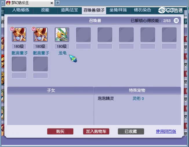 175神木估价