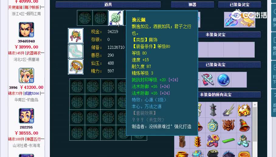 175龙宫20230123_112233