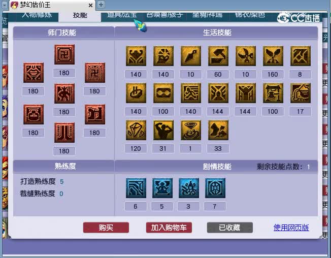 175化生估价