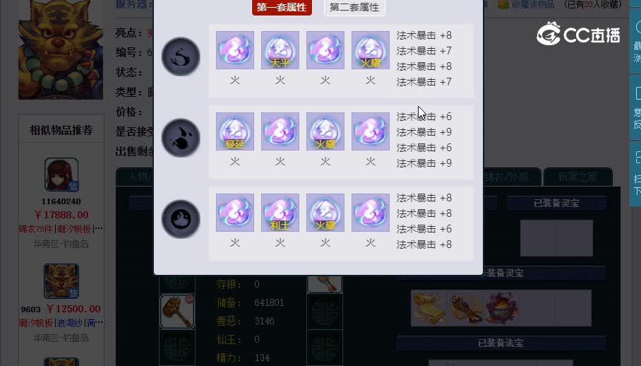 109魔王20230123_115632