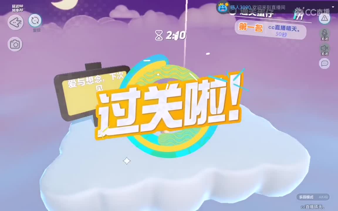 新春快乐蛋。 第3段