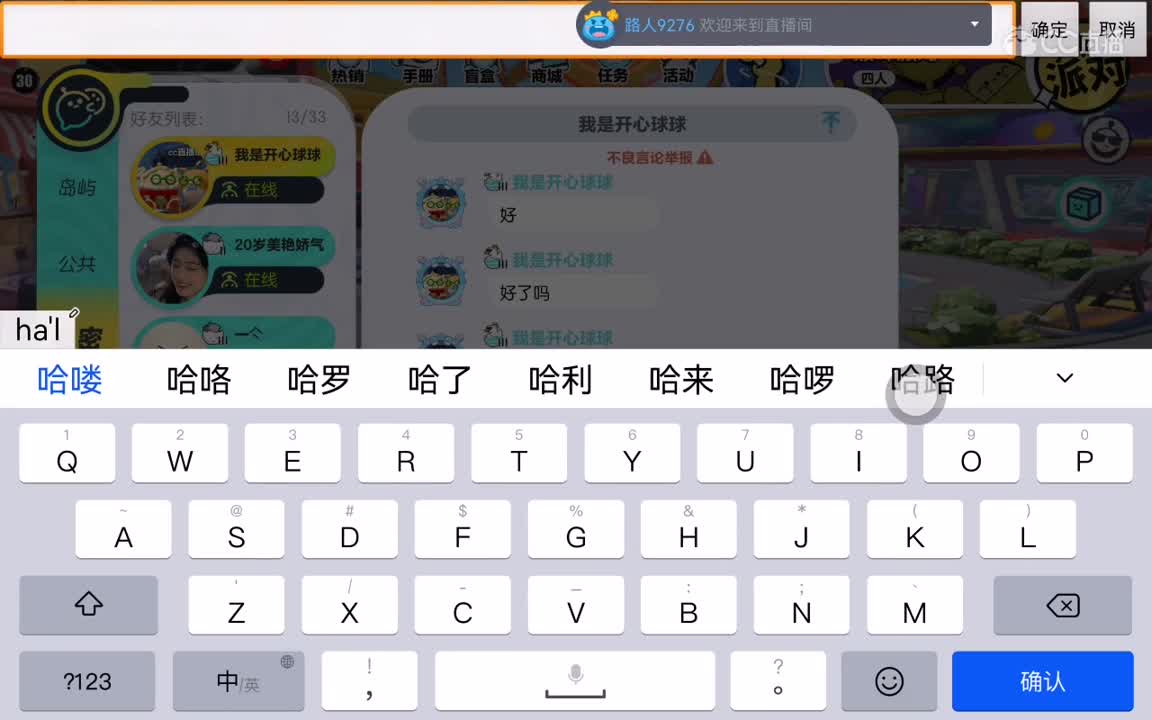 新春快乐蛋。 第5段