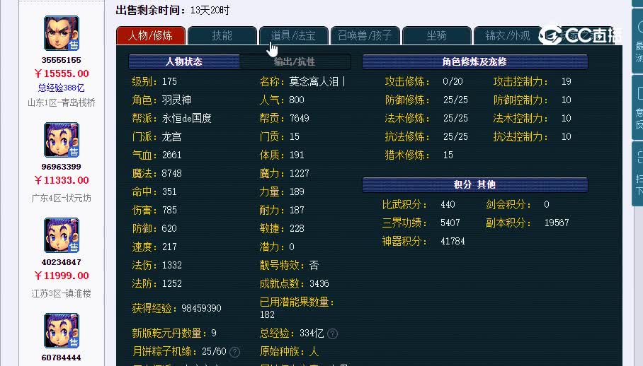 175莫念离人泪20230123_121727