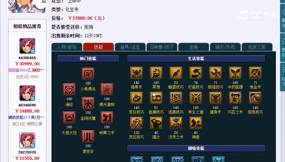 175一秒全杀20230123_122918