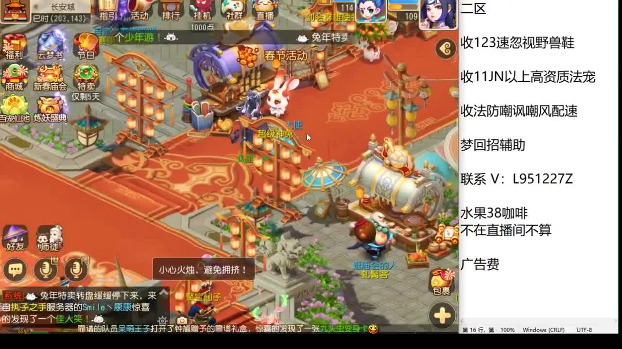 新年快乐咯！ 第3段