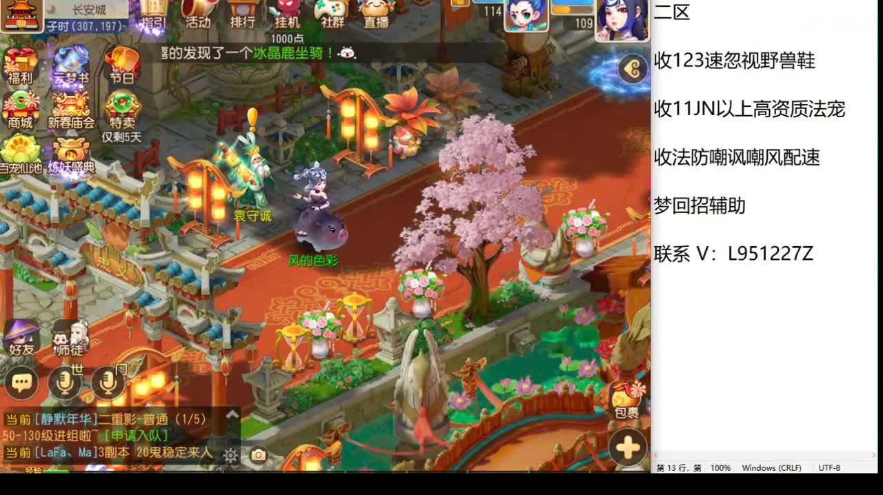 新年快乐咯！ 第4段