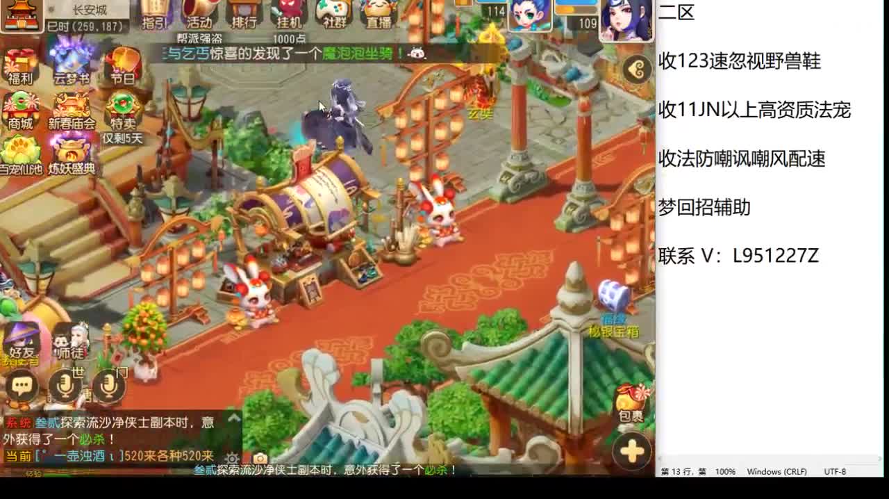 新年快乐咯！ 第5段