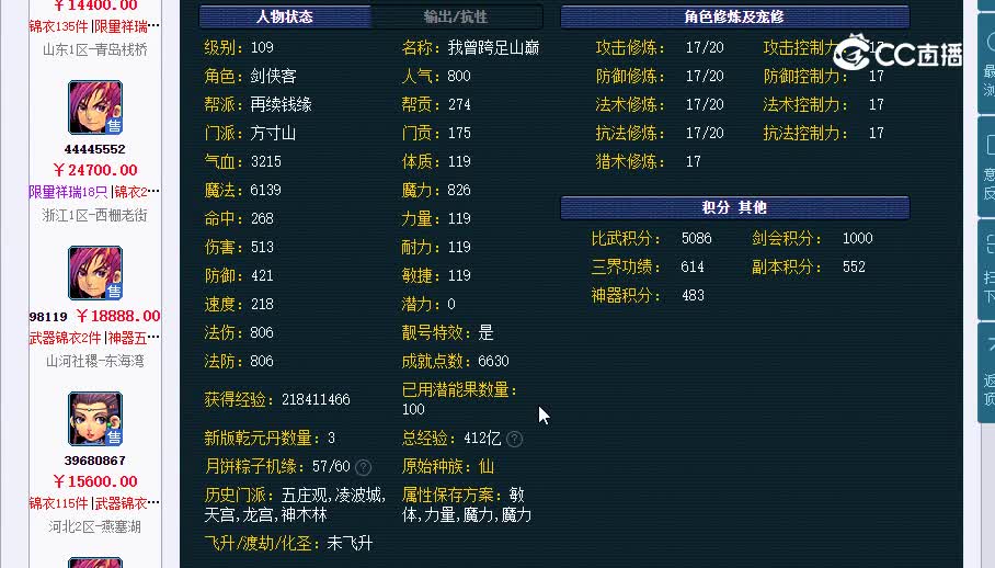 109方寸20230123_125451