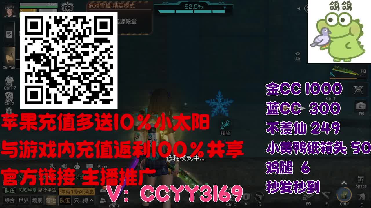 苹果限时优惠小太阳 第2段