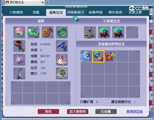 129凌波估价