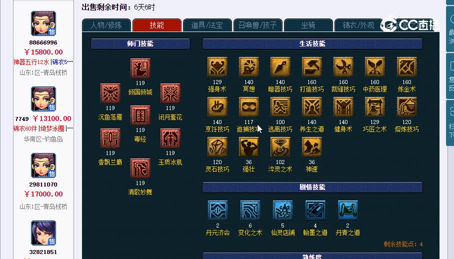 109Pull．褒姒20230123_135057