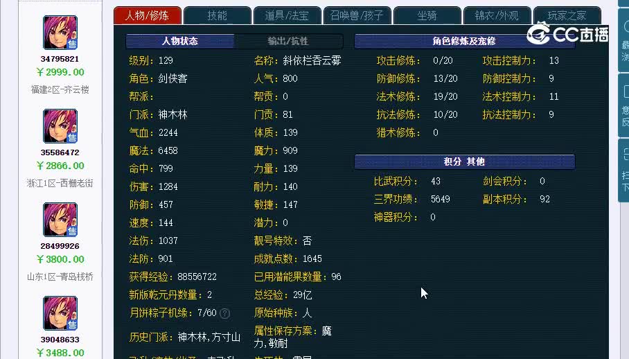 129斜依栏吞云雾20230123_142941