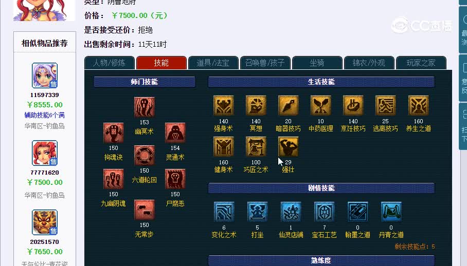 175云青亓20230123_144705