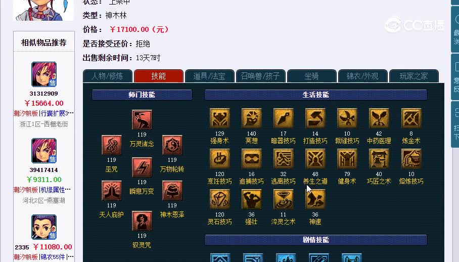 109梦想很轻20230123_150025