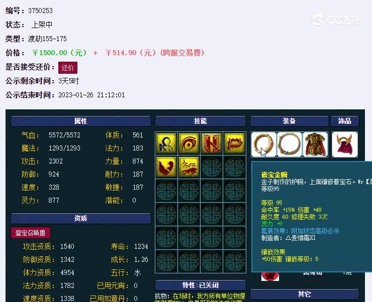 狂豹