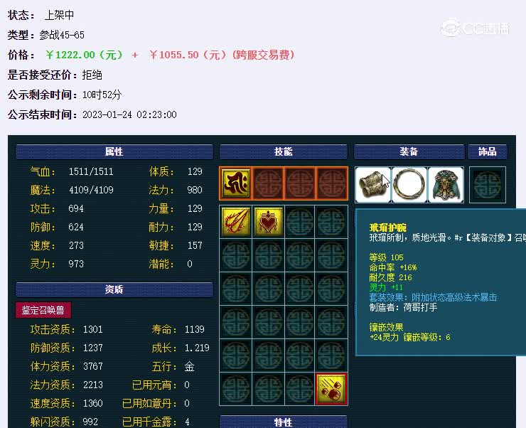 龙鲤2