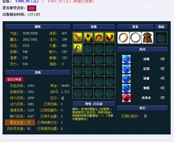 狂豹