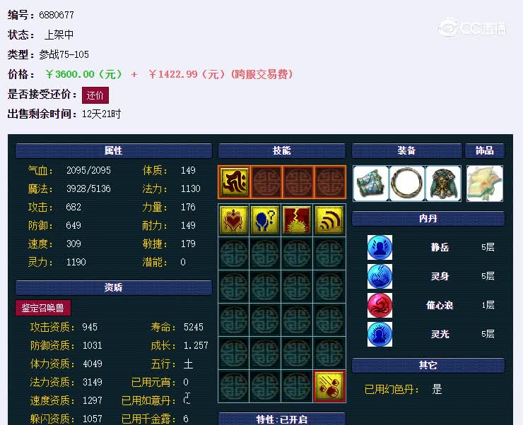 山瞳