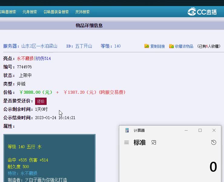 140斧头