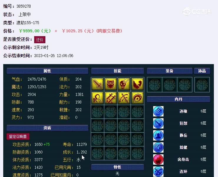 童子