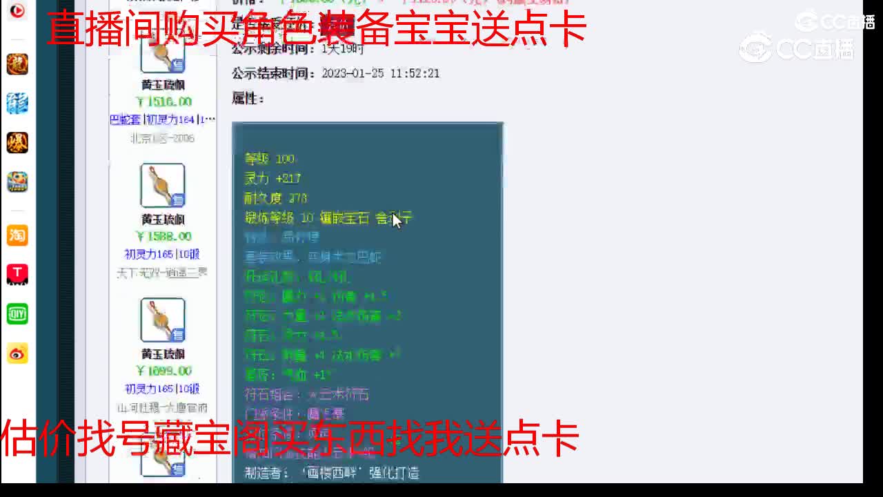 【主播点评】黄玉琉佩
