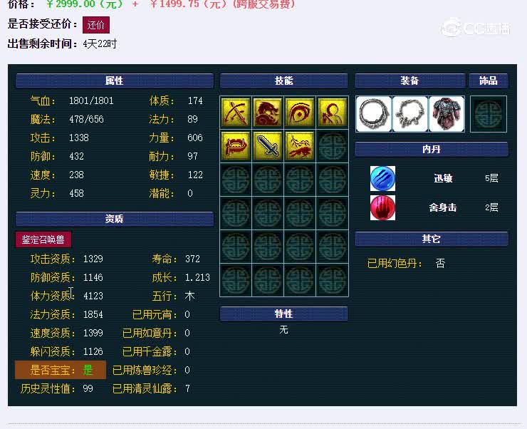 龙鲤