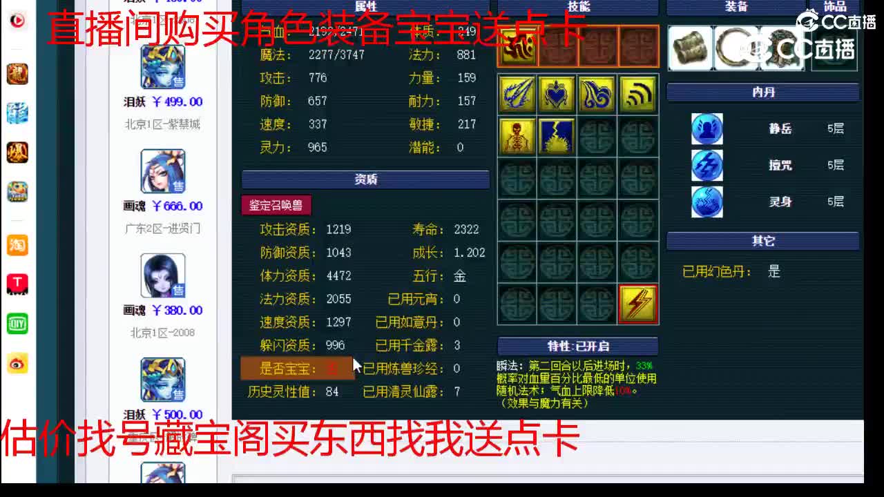 【主播点评】泪妖