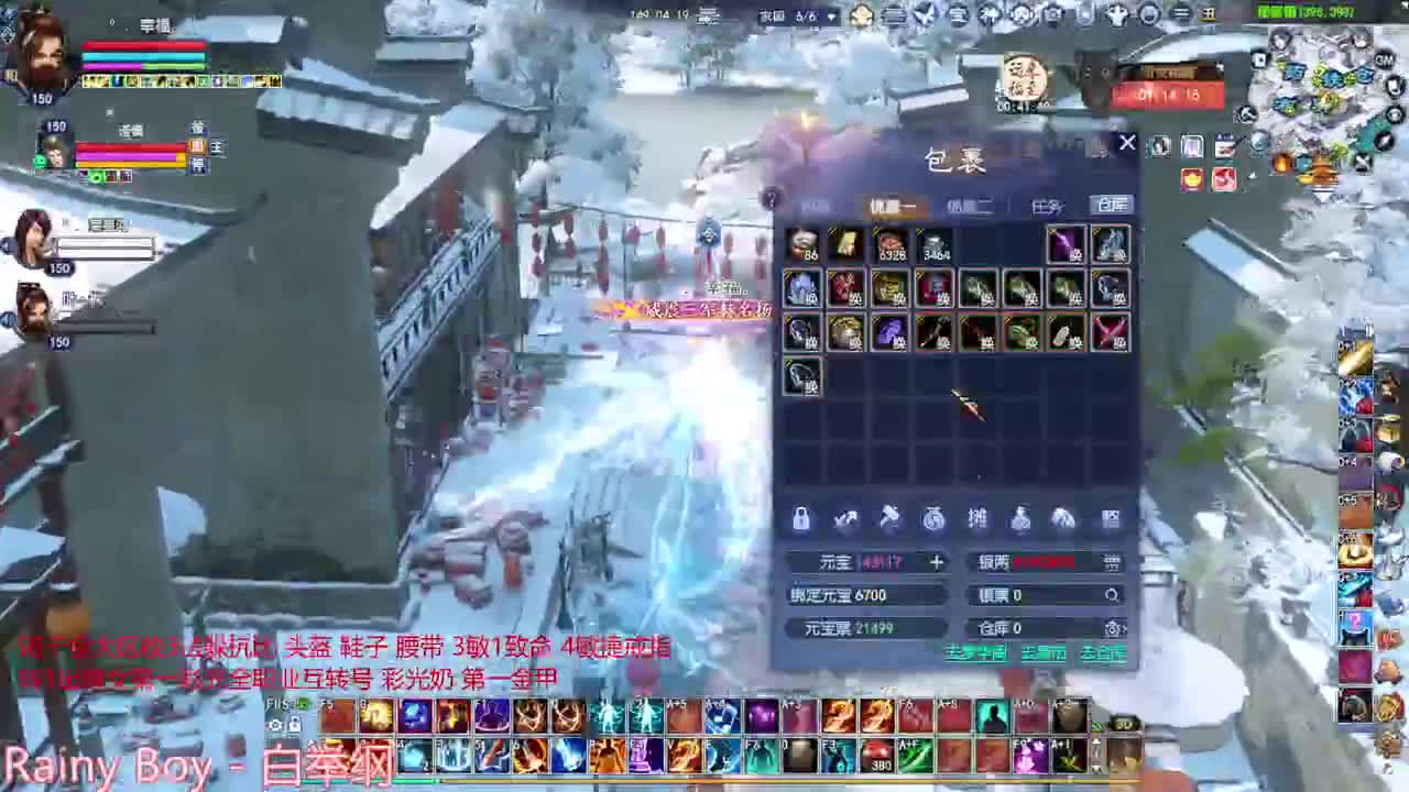 刀客关宁 第4段