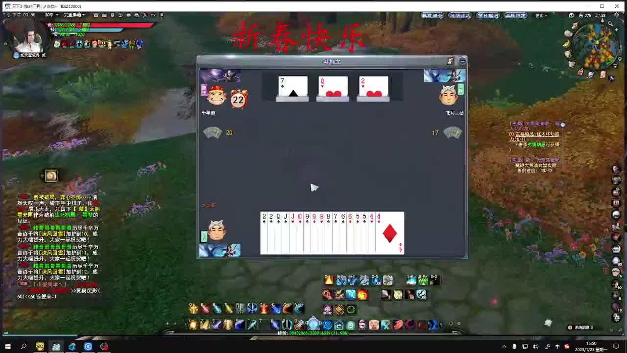 新春快乐！！ 第2段