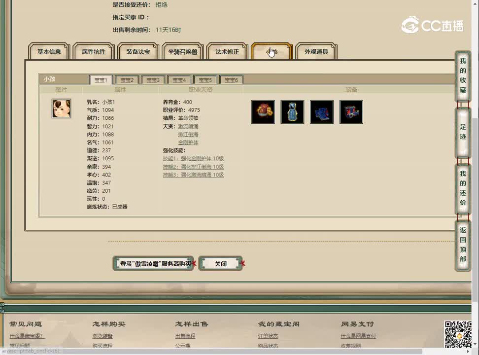 20230123傲雪凌霜184男仙