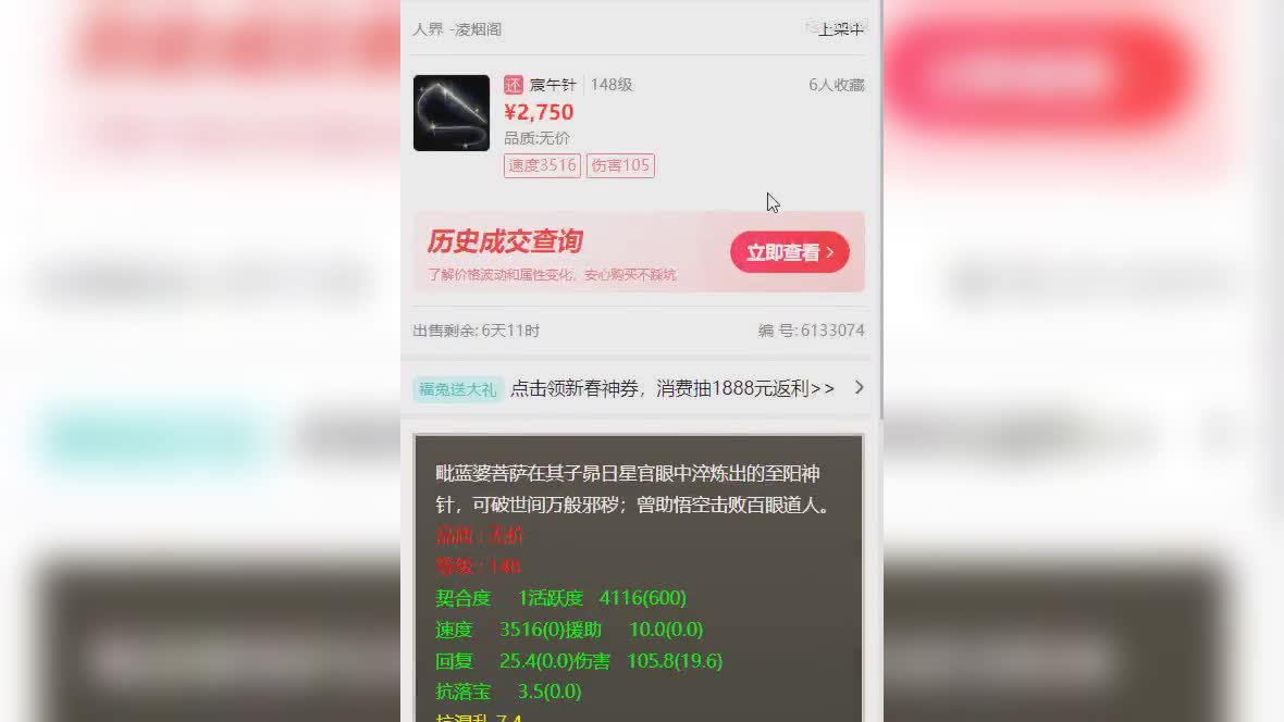 20230123凌烟阁宸午针