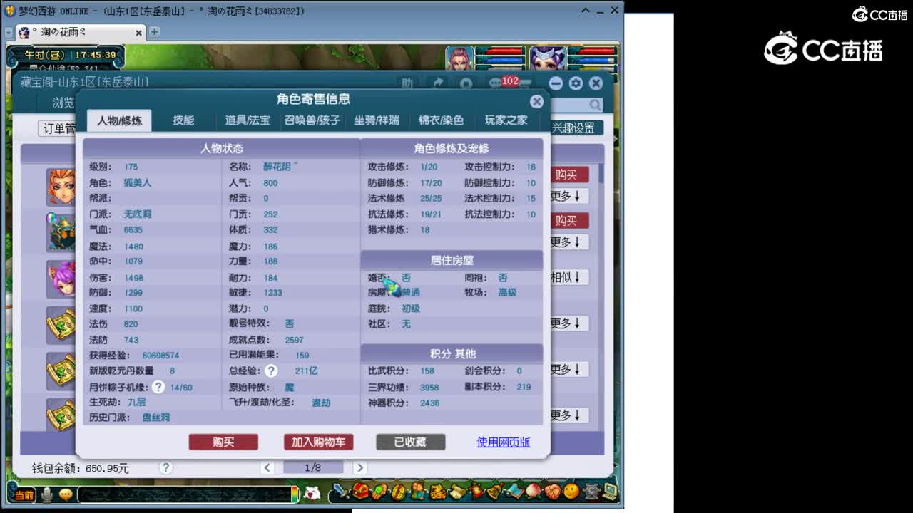 【主播点评】无底洞