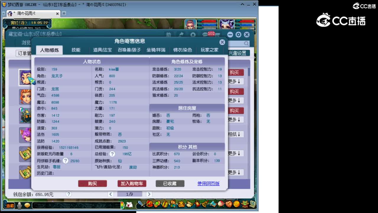 【主播点评】龙宫