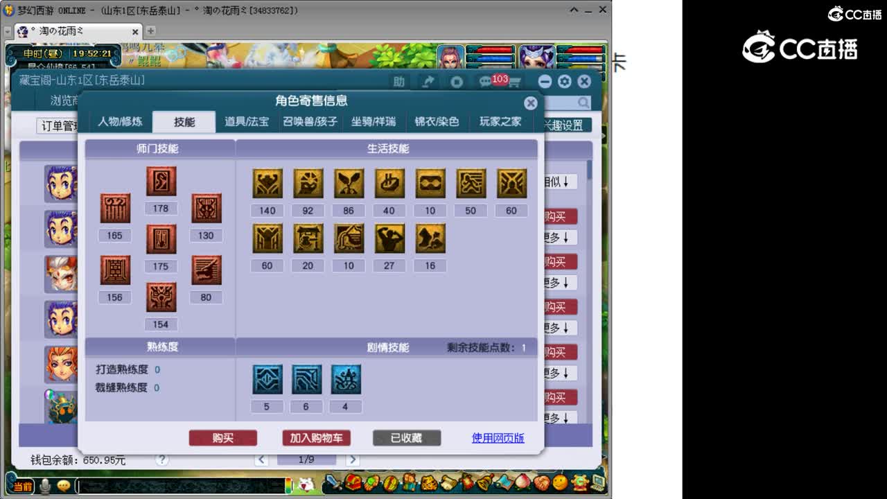 【主播点评】龙宫