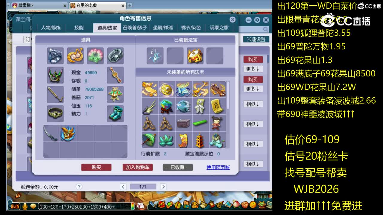 【主播点评】神木林