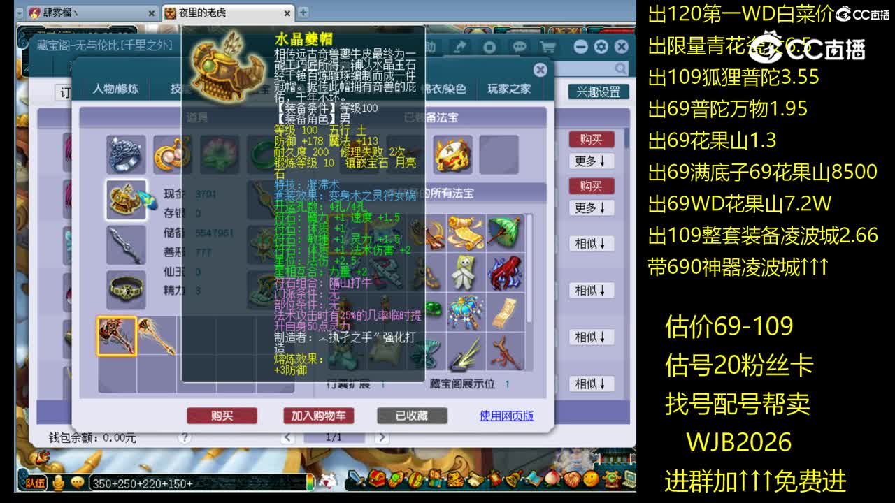 【主播点评】神木林
